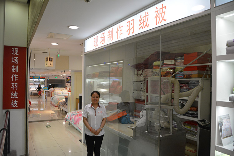 重庆哪有做羽绒被的实体店