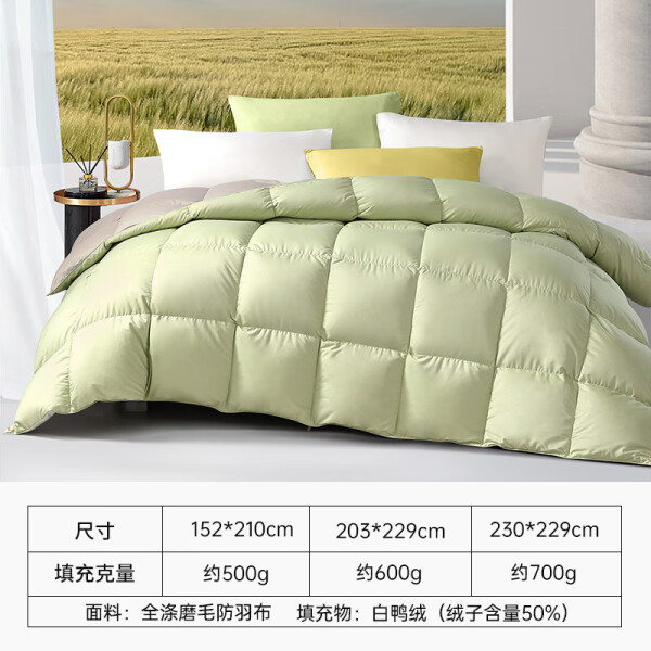 羽绒被与被套大小比较