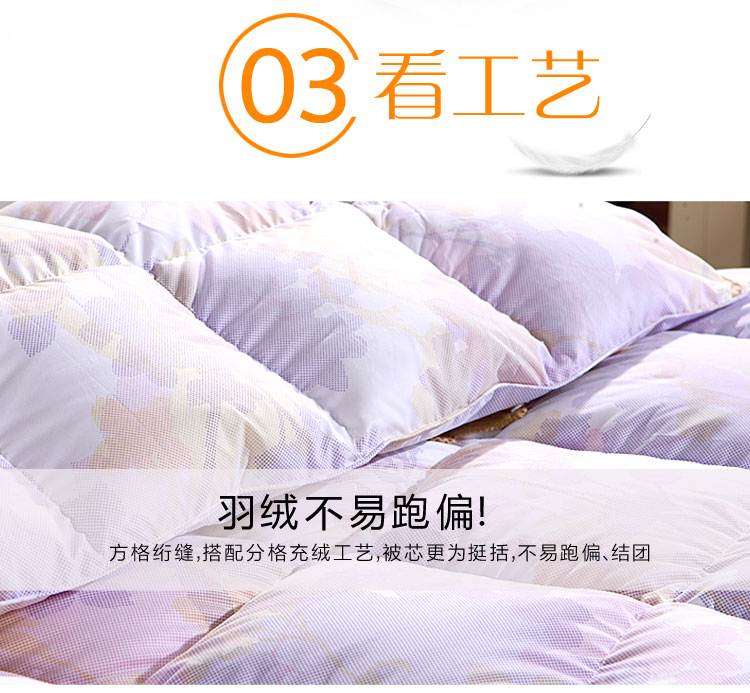 富安娜羽绒被和山姆羽绒被