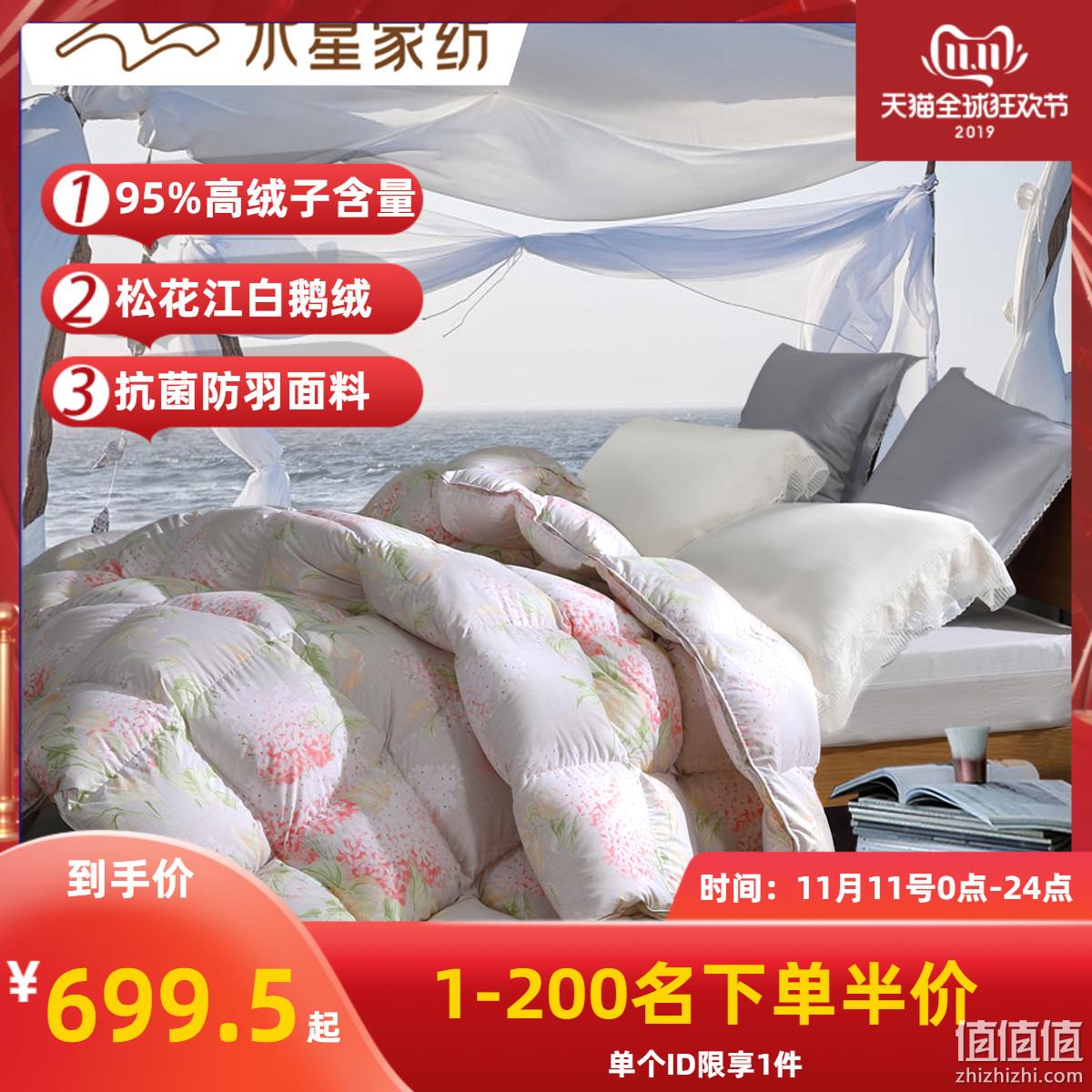 水星家纺羽绒被95