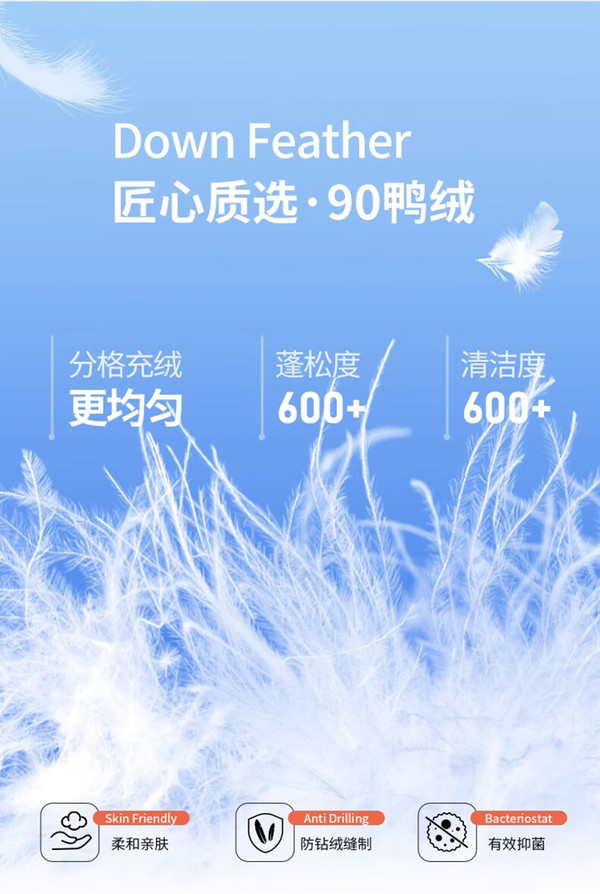 鸭鸭羽绒被