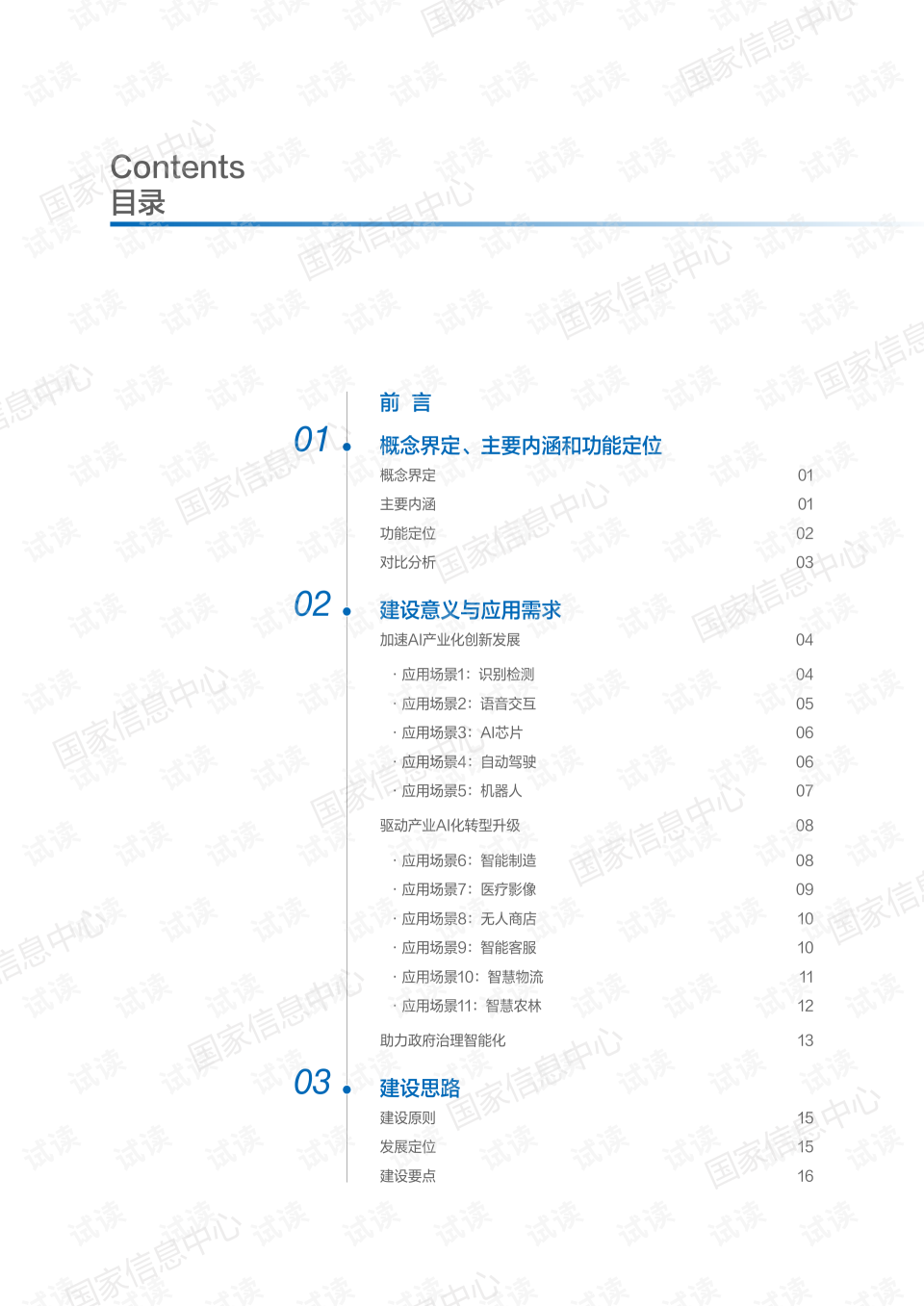 羽绒被佣金，了解、计算和支付的指南