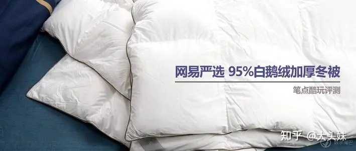 羽绒被型号，选择最适合您的睡眠伙伴