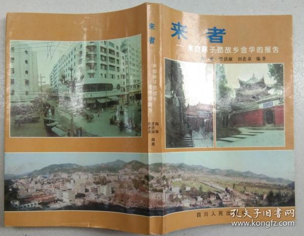金华，羽绒被的故乡