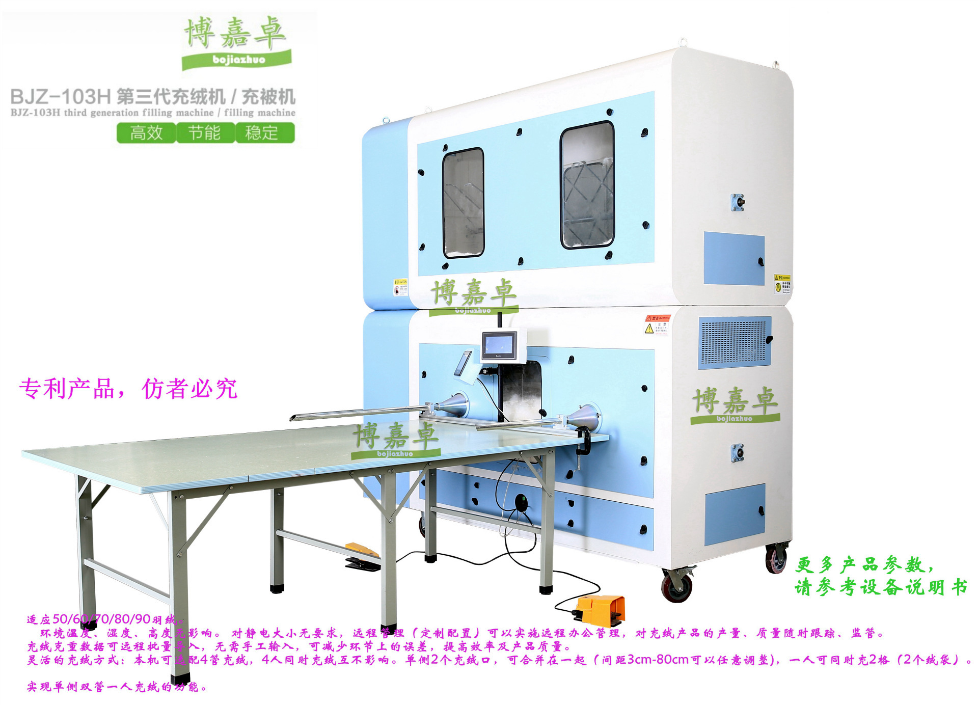 江西做羽绒被机器