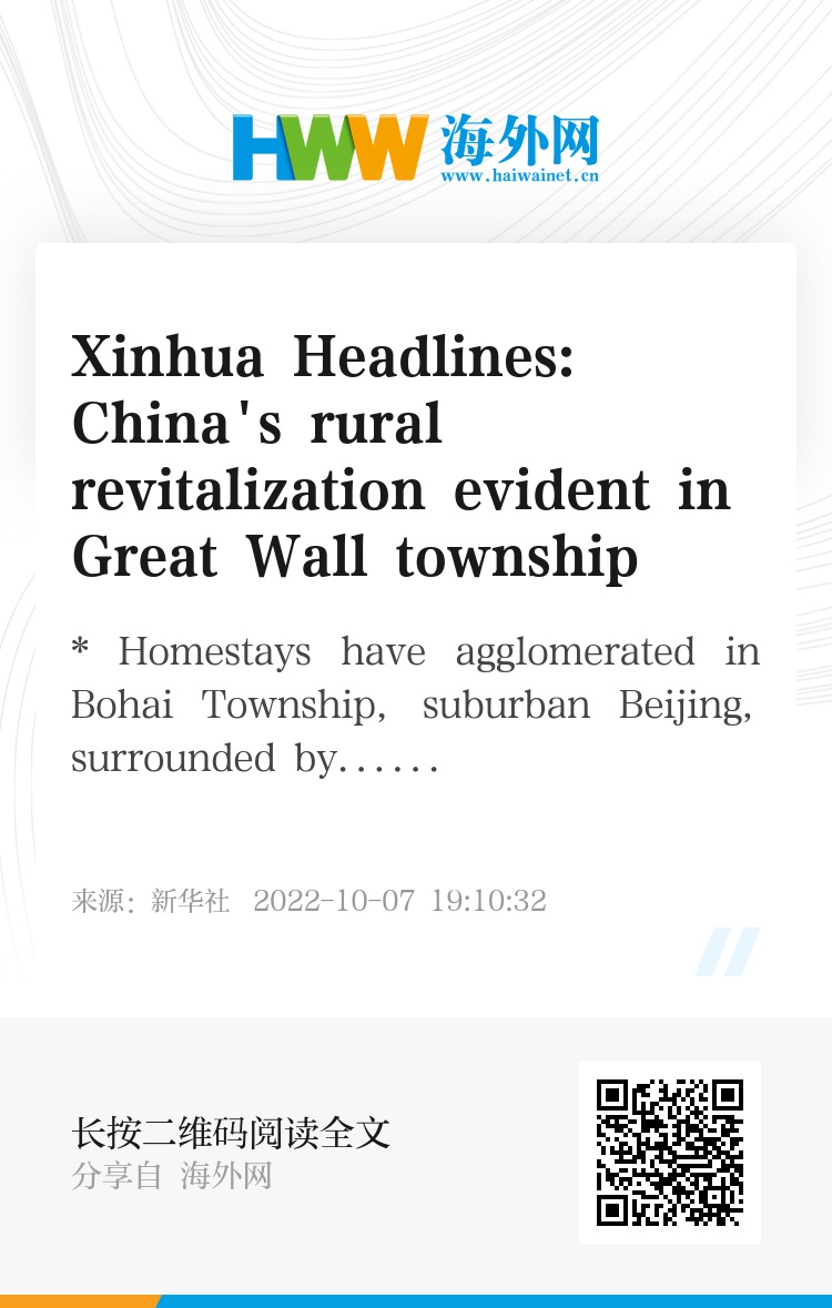 Title: The rise of down quilt in Xinhua