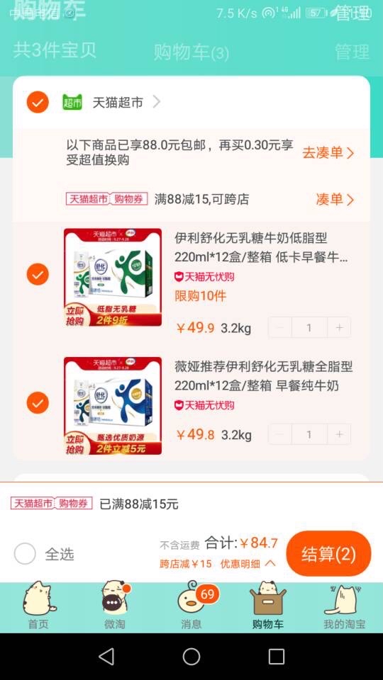 Title: 天猫超市会员特价羽绒被 - The Ultimate Guide to Unbeatable Deals