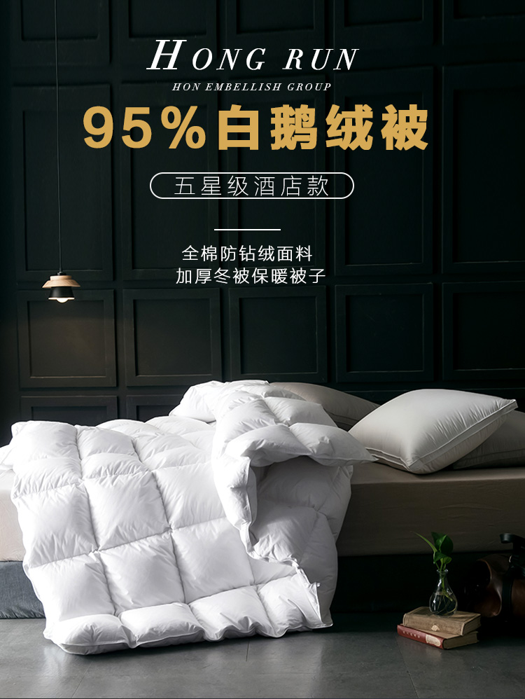 Title: The Many Advantages of a皓月鸭绒被