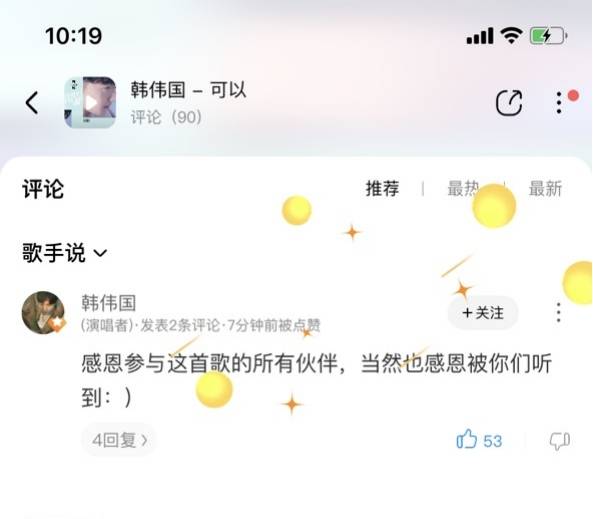 Title: 评论里的鸭绒被电音，音乐的新潮流与社交互动的探索