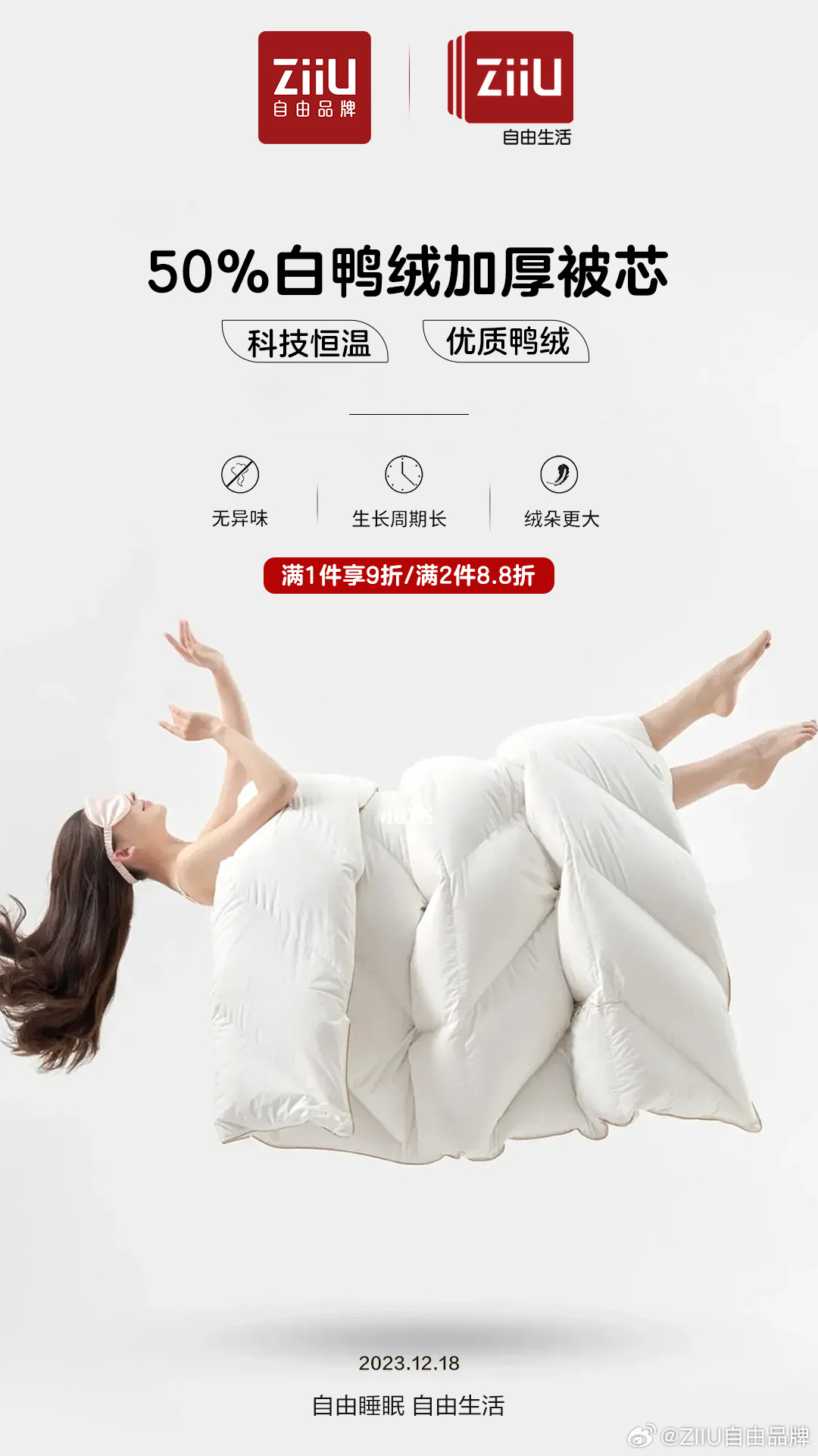 Title: The鱼腥草鸭绒被，除去腥味，拥抱温暖