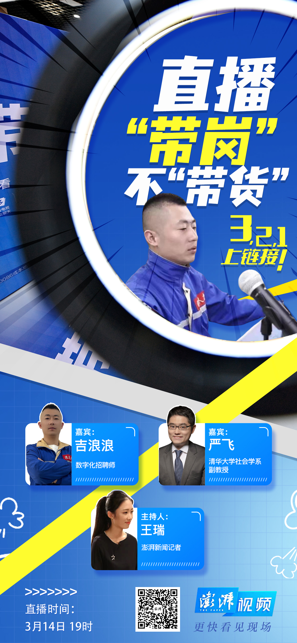 南通鸭绒被厂家直播招聘