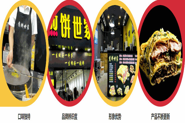 煎饼加盟品牌探析
