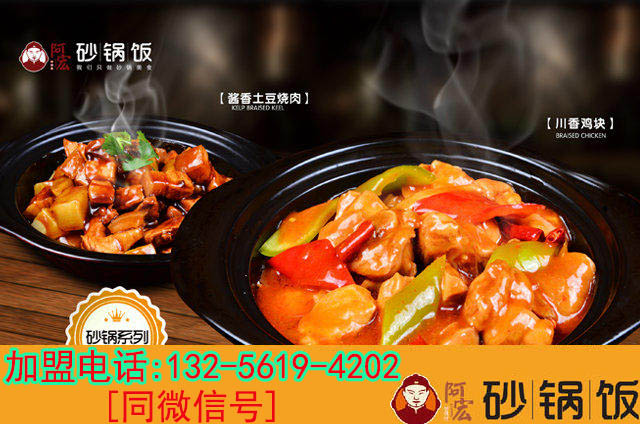 Top砂锅饭加盟品牌，探寻最佳投资选择