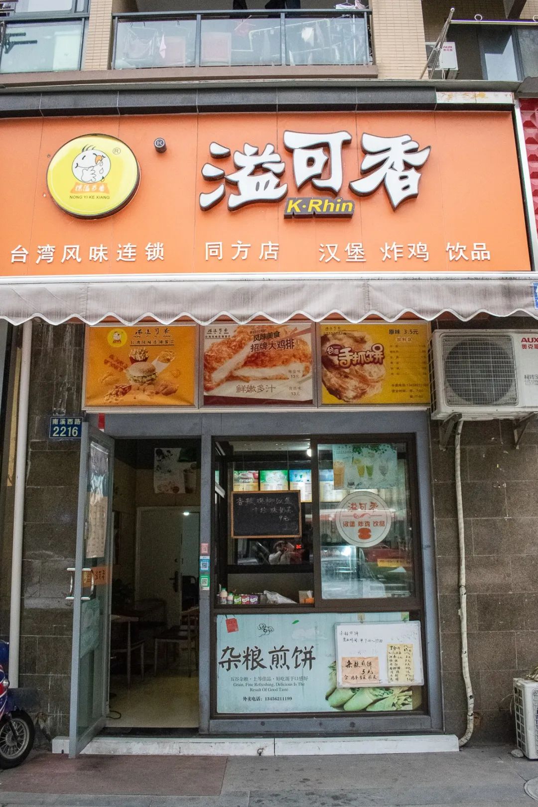 嘉兴食品加盟品牌概览