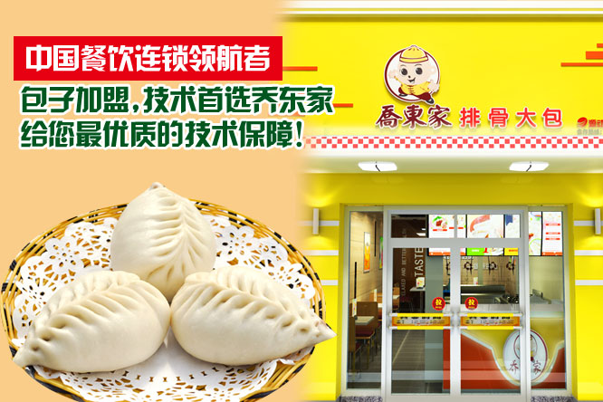 济南混沌加盟品牌概览