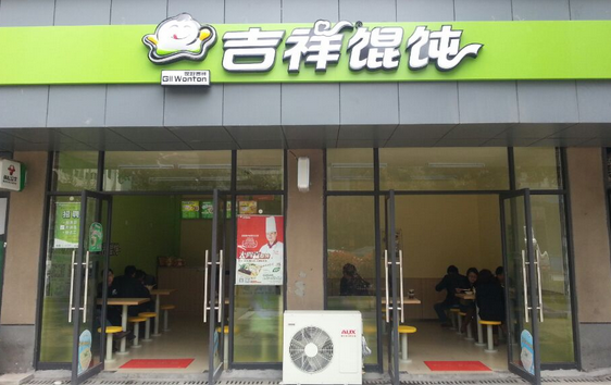 济南混沌加盟品牌概览