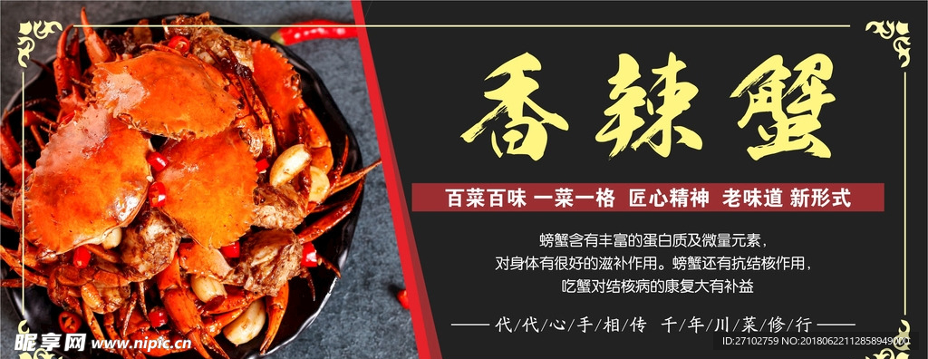 吉林香辣蟹加盟品牌探析