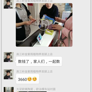 加盟养发品牌全解析