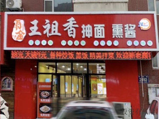 辽阳加盟拉面品牌多样性探究