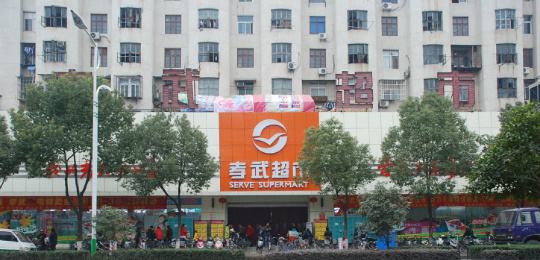 孝感加盟超市品牌概览