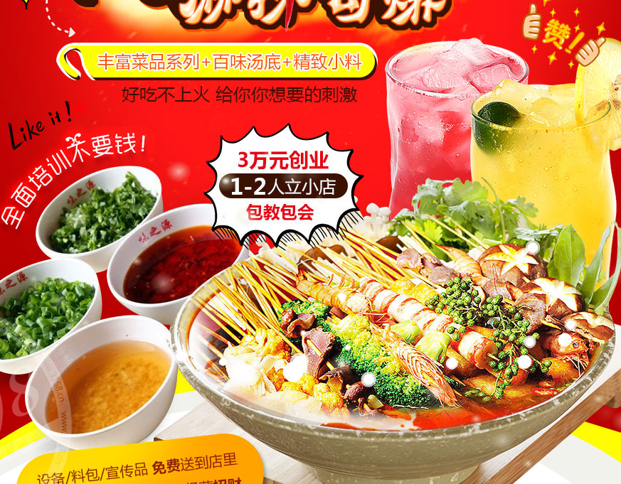 龙岩小吃加盟品牌探析