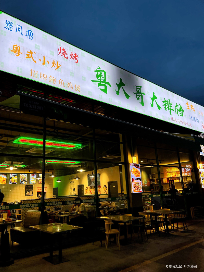 顺德宵夜加盟品牌概览